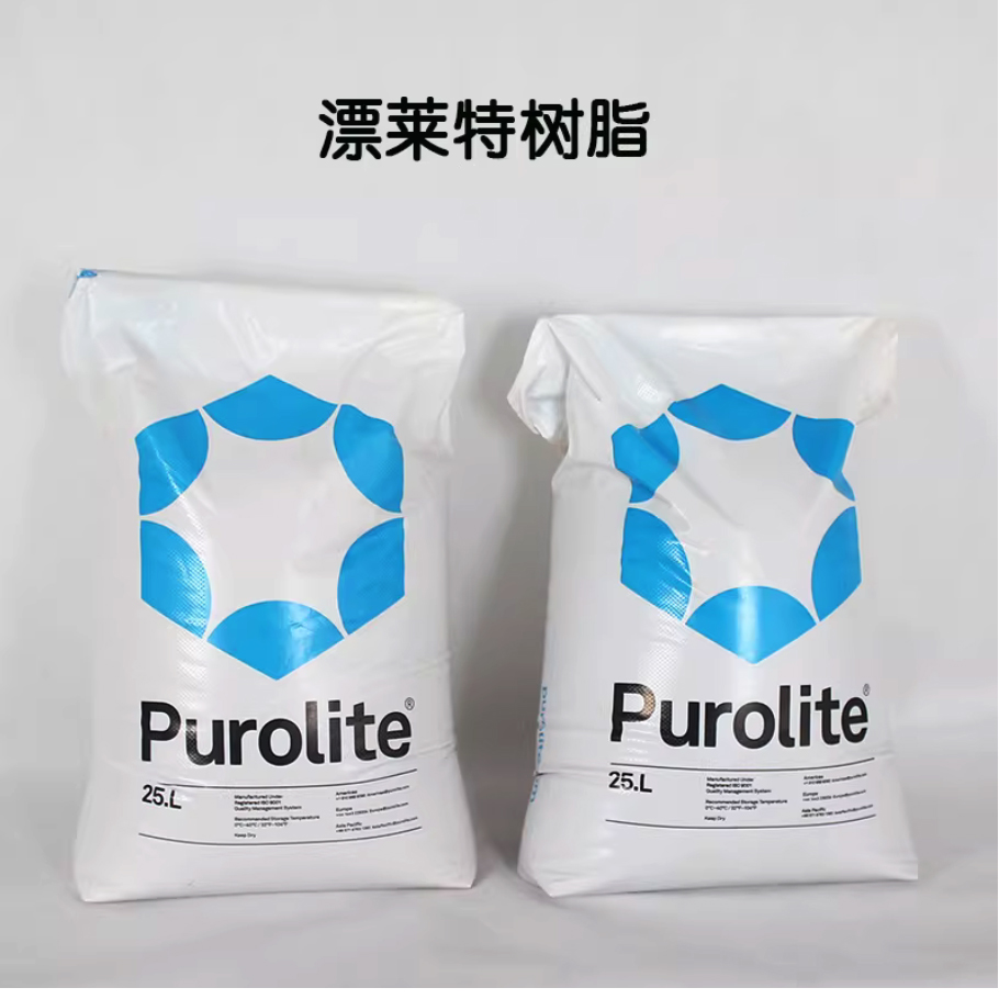 代县Purolite漂莱特C100E工业级树脂强酸阳离子